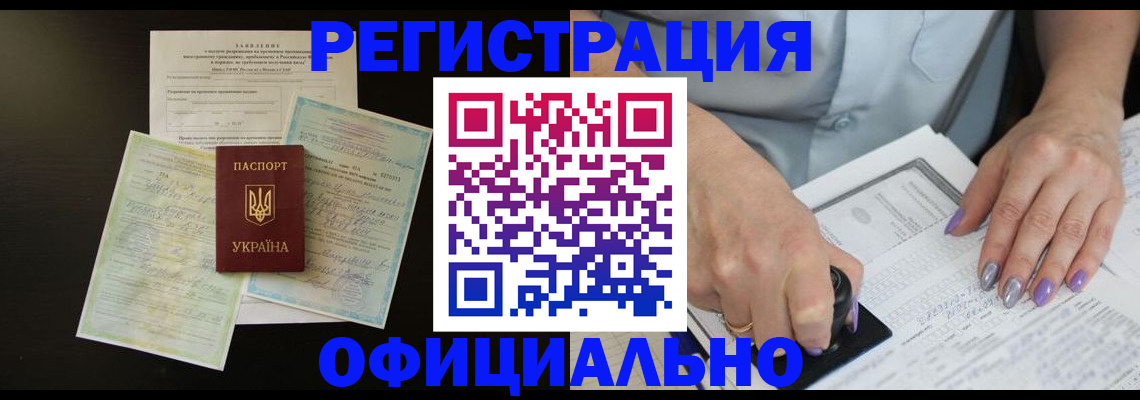 прописка паспорт в Нефтеюганске