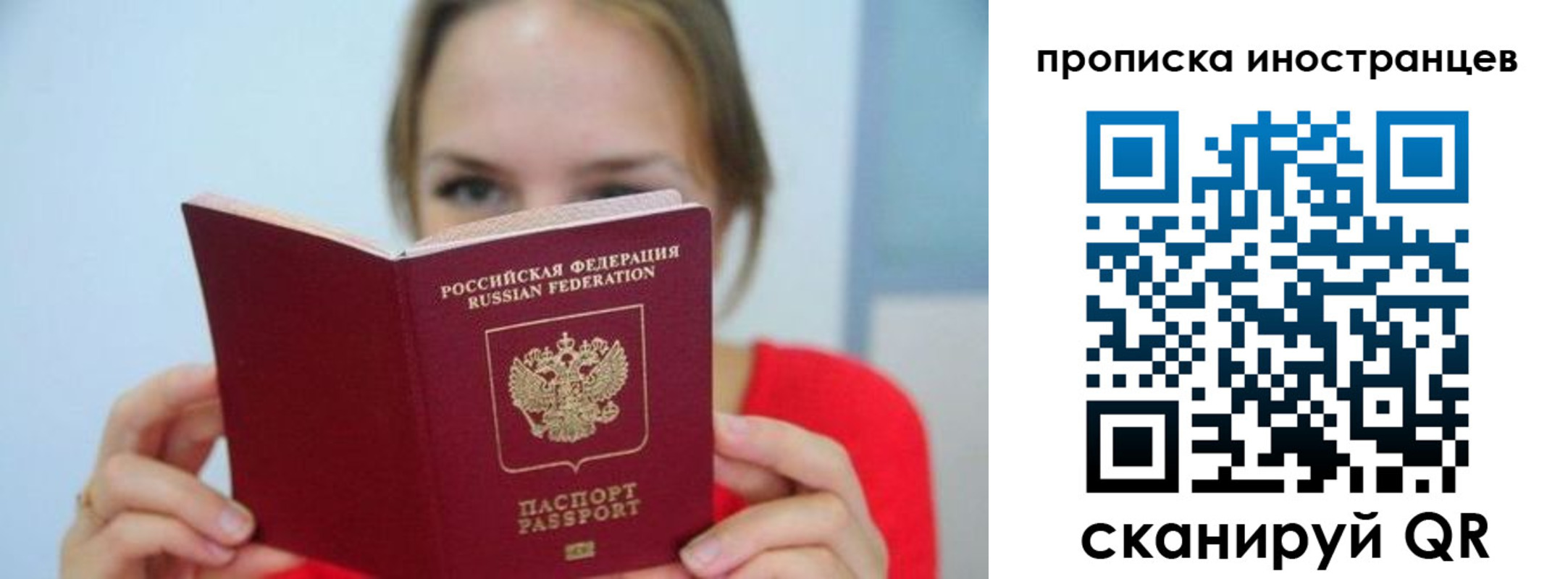 прописка для работы в Нефтеюганске