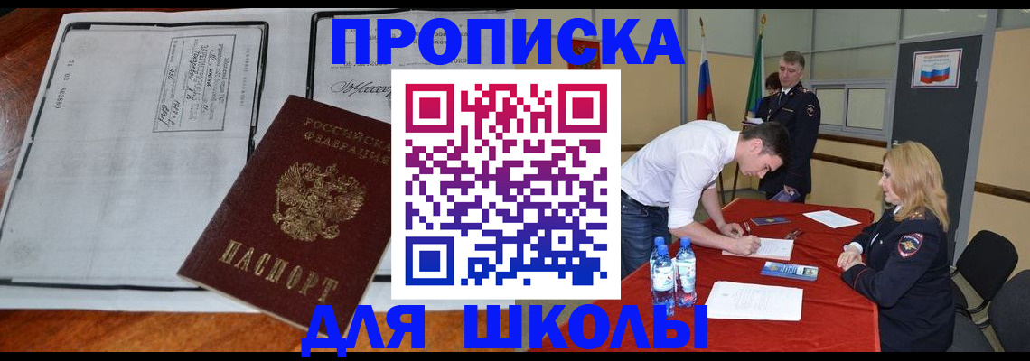 временная регистрация законно в Нефтеюганске