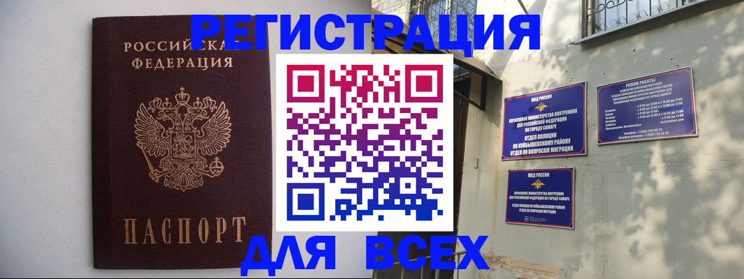 прописка для военкомата в Нефтеюганске