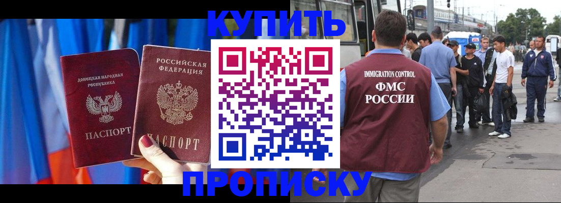 прописка штамп в Нефтеюганске