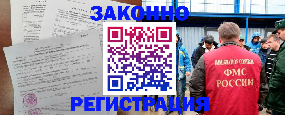 временная регистрация в квартире в Нефтеюганске