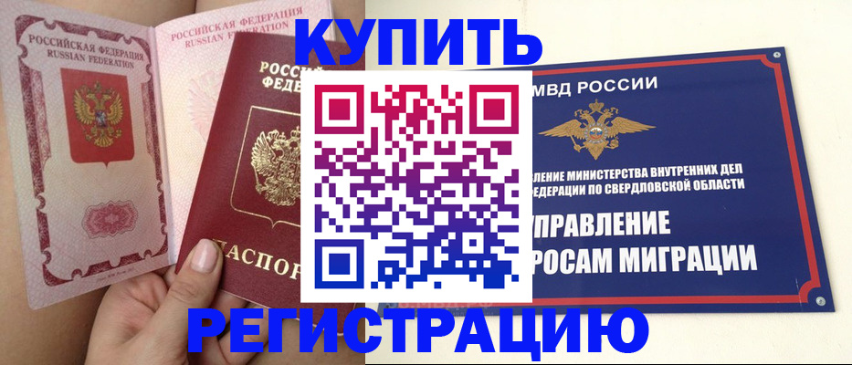 прописка ребенка в Нефтеюганске