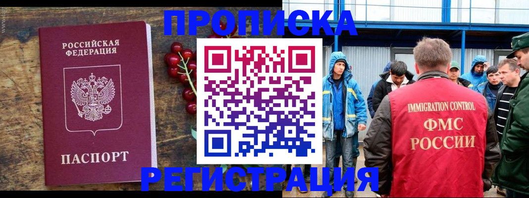пропишу в квартире в Нефтеюганске