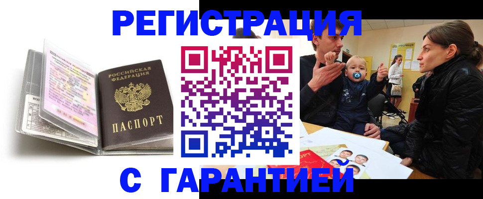 временная регистрация недорого в Нефтеюганске