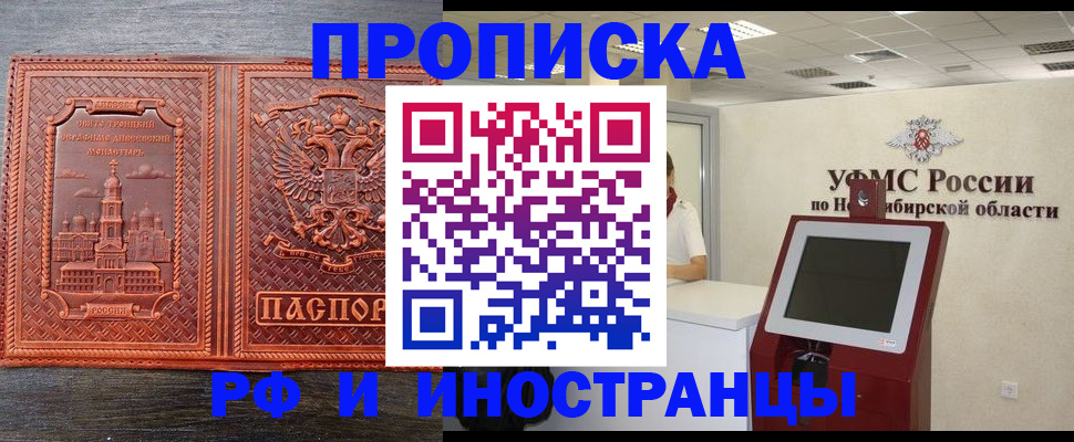 временная регистрация адрес в Нефтеюганске