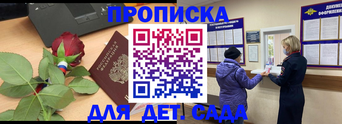 где прописаться в Нефтеюганске