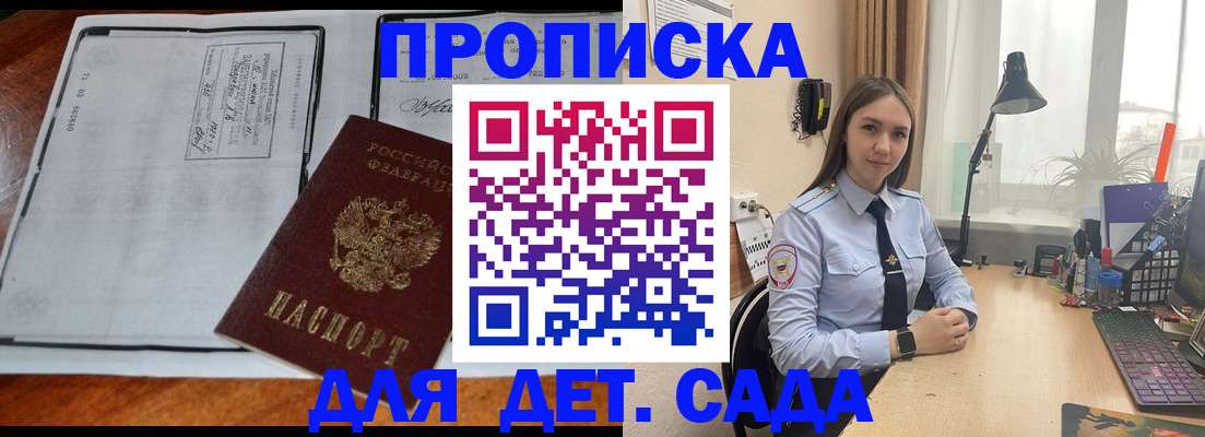 прописка для школы в Нефтеюганске